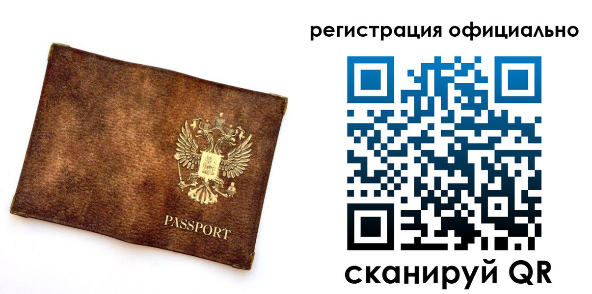 временная регистрация адрес в Дзержинском