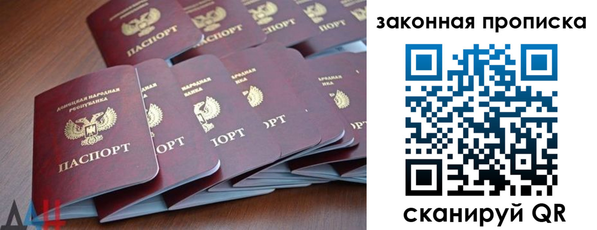 прописка для военкомата в Дзержинском