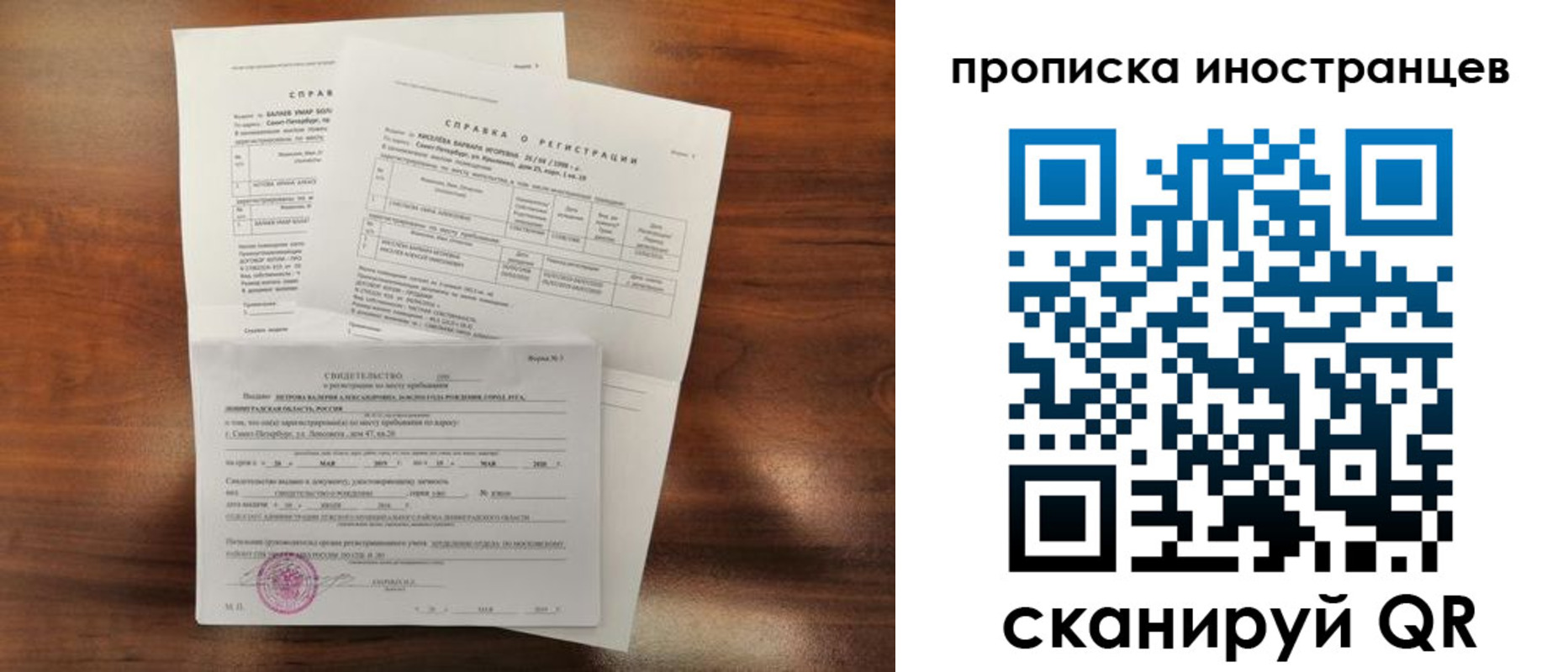 прописка иностранных граждан в Дзержинском