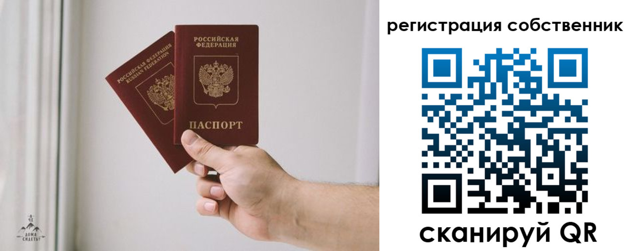 прописка для школы в Дзержинском