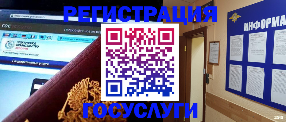 прописка законно в Дзержинском