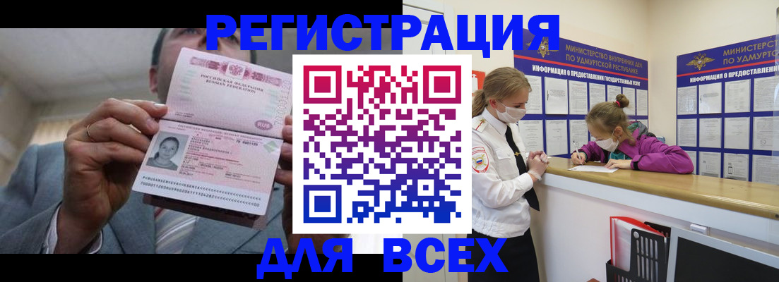 прописка ребенка в Дзержинском