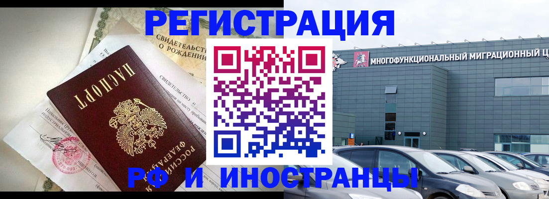 прописка гарантия в Дзержинском
