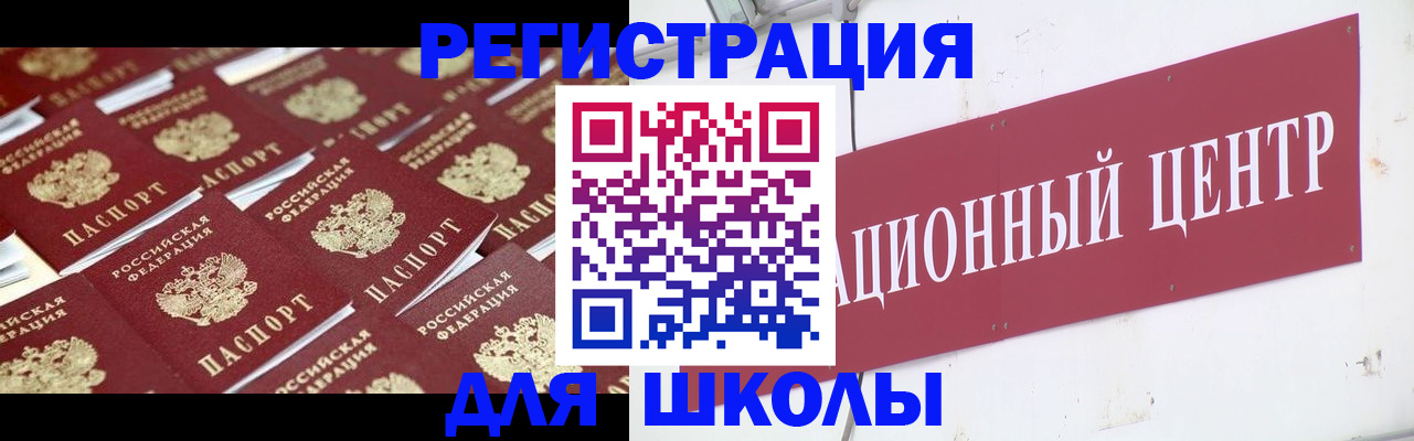 прописка в Дзержинском