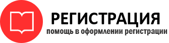 прописка в Дзержинском id474702